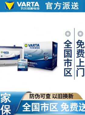瓦尔塔95D31LR蓄电池适配驭胜普拉多索兰托箱货车12V80Ah汽车电瓶