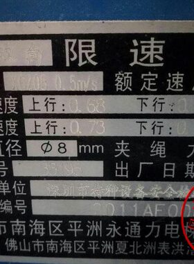 电梯用双向限速器XCZ05 额定速度0.5m/s 绳径8mm 配套涨紧装置