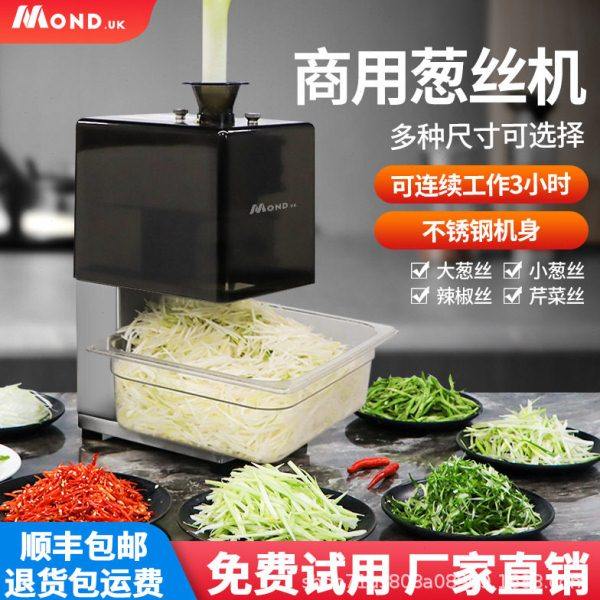 葱丝机商用大葱切丝机电动不锈钢辣椒芹菜烤鸭店切大葱丝神器小型,厨房电器,其它厨房家电,淘宝优惠券,粉丝福利购,淘宝优惠卷