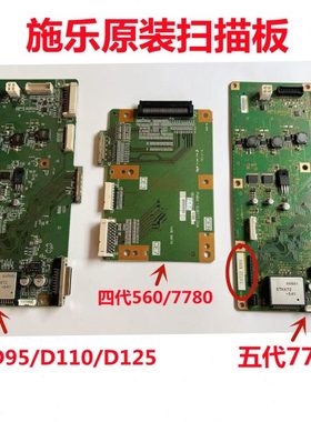 施乐7780 7785 560 J75 C75 D95 D125 D110 700 4110 4127扫描板
