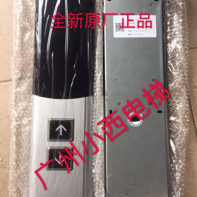 全新广日电梯外呼盒 G12召唤箱 G.Wiz外呼箱 G15召唤盒 外呼盒