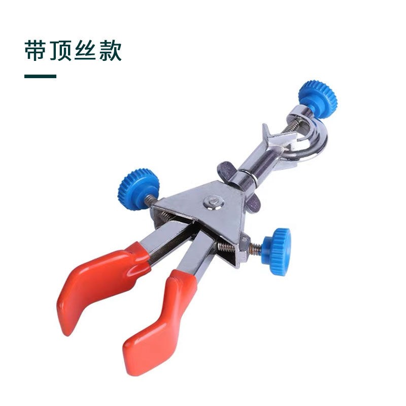 两爪夹实验室夹万用夹烧瓶夹子铁架台试管K夹单双调节双调节小号