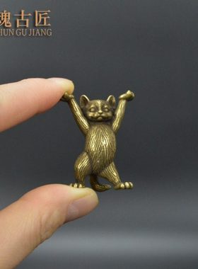 中式小铜器桌面摆件实心站小铜猫仿古做旧微雕铸铜工艺品杂件玩物