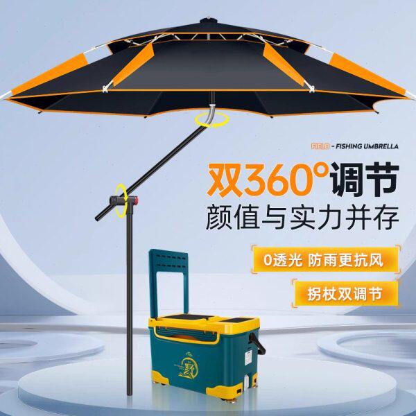 钓鱼伞万向大钓伞2024新款防暴雨伞钓鱼专用拐杖伞户外手杖遮阳伞