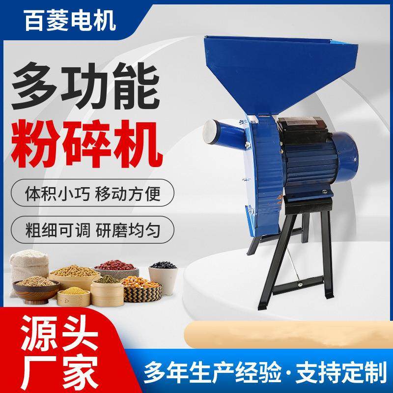 跨境多功能粉碎机农业化工医药颗粒细磨机一体五谷杂粮粉碎机,机械设备,粉碎机,淘宝优惠券,粉丝福利购,淘宝优惠卷