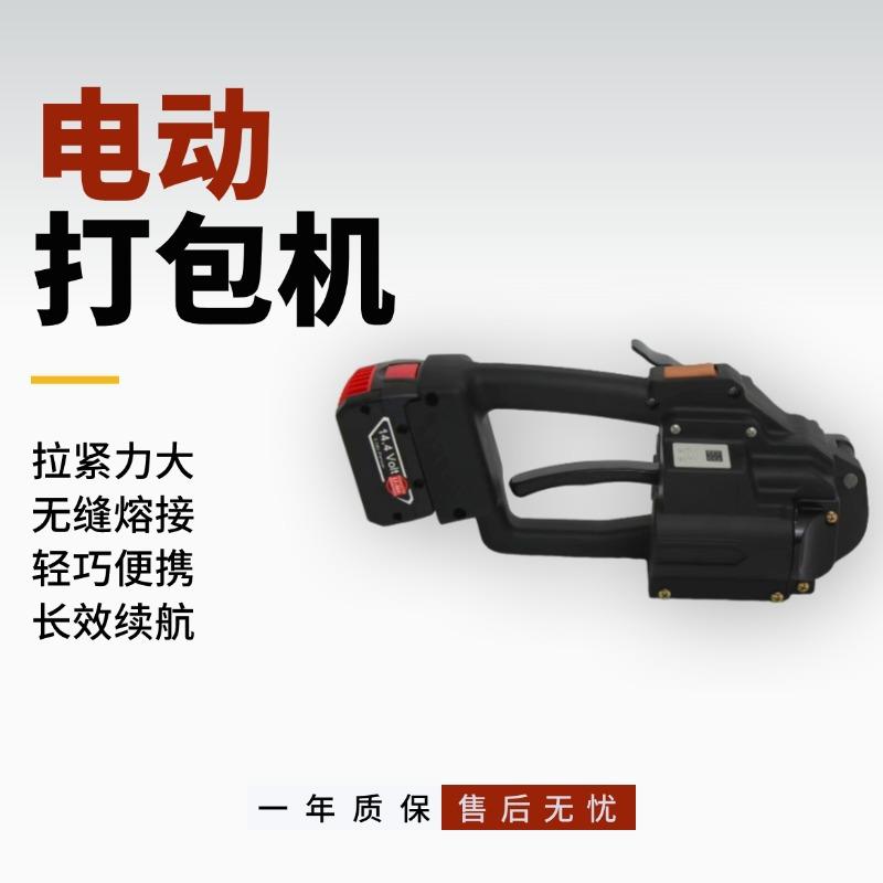 热熔塑钢带PET打包机手提式电动打包机一电一充打包机KLB163U