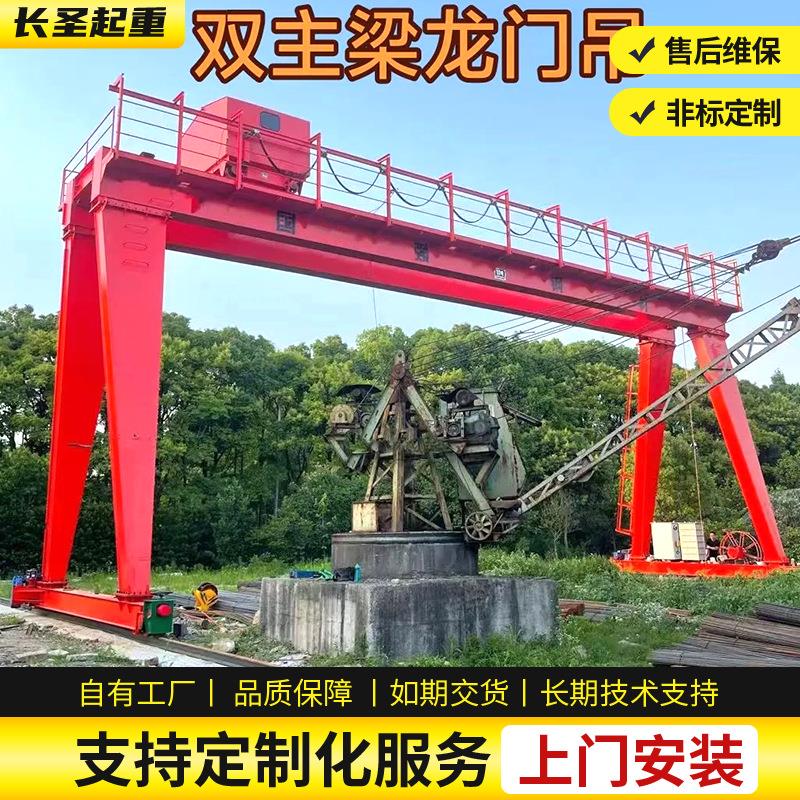 龙门吊起重机10吨20吨大型花架式电动葫芦行车单双梁门式起重机