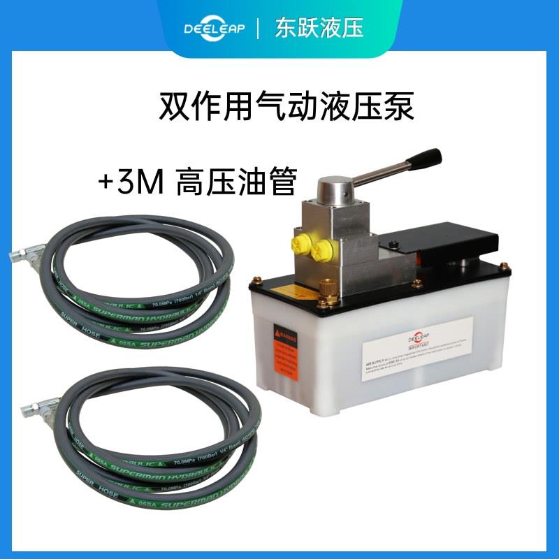PAD11双作用液压千斤顶气动油泵黄油嘴疏通器助力泵70MPa额定压力