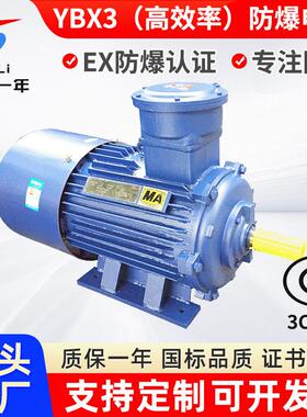 YBX3-280M-8/45WBT4CT4立式卧式立卧式3相异步防爆电机