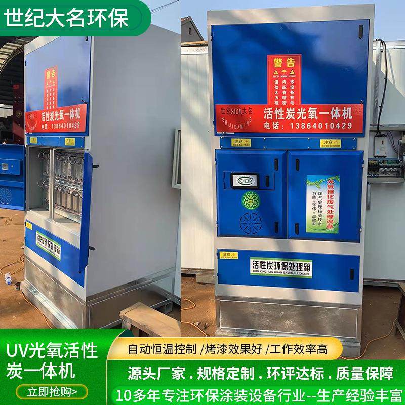 现货uv光氧活性炭一体机废气处理光解净化器立式光氧活性炭箱,五金/工具,其他机械五金,淘宝优惠券,粉丝福利购,淘宝优惠卷