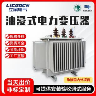 电力变压器630Kva户外高压三相10kv铜芯变压器 S20油浸式 S11 S13