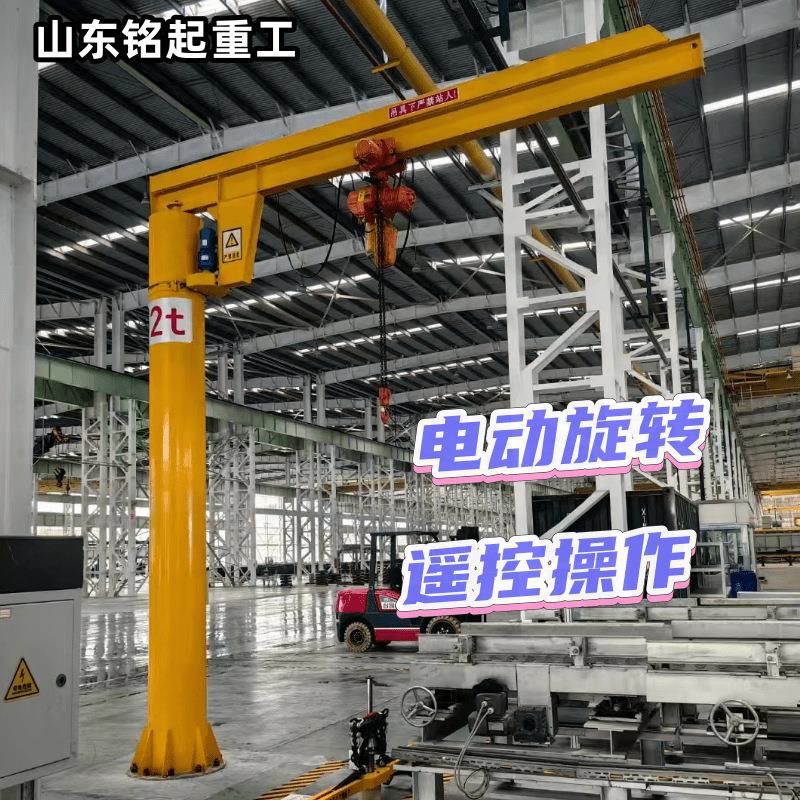 悬臂吊厂家供应1吨2吨吨60度电动旋转悬臂吊旋臂起重机单臂吊机