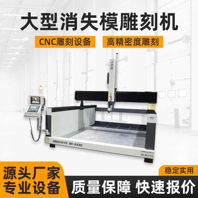 泡沫雕刻机厂家定制多规格泡沫数控模具雕刻一体机