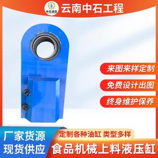 378不锈钢食品机械上料液压缸耐高温高压重型耳环液压油缸