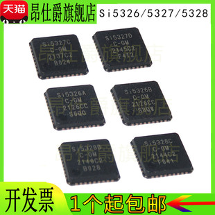 5327 5328 5326 GMR 时钟计时芯片 QFN36