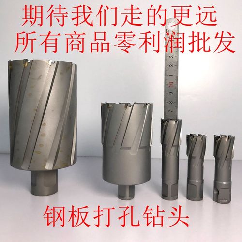 75L深度空心钻头 钢板钻 磁力钻 34 35 36 37 38 39 40 41 42 43