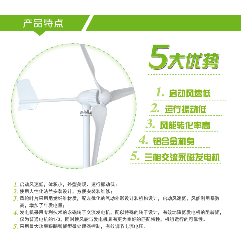 1000W3000jW家用小型水平轴永磁风力发电机24V48V220V户外牧区船