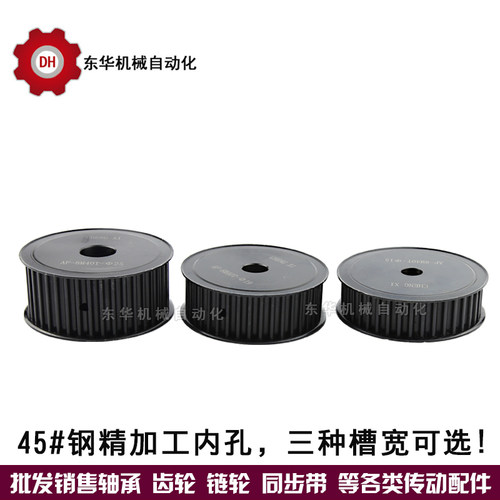 无台同步轮精加工两面平同步轮8M34齿槽宽26/32/42带轮45钢带键槽