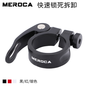 山地公路自行车座管夹34.9 31.8MM快拆坐管扣坐杆夹子27.2锁紧扣