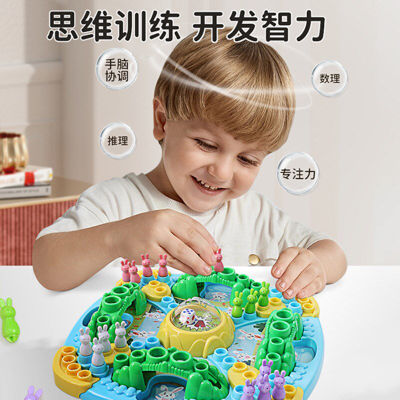 飞行棋儿童版棋类益智玩具幼儿园掷骰子游戏闯关大冒险棋盘桌游下