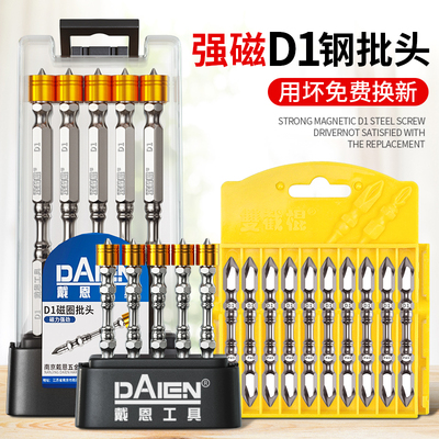 强磁双截棍十字批头强磁圈电动螺丝刀头套装手电钻风披头高硬度转