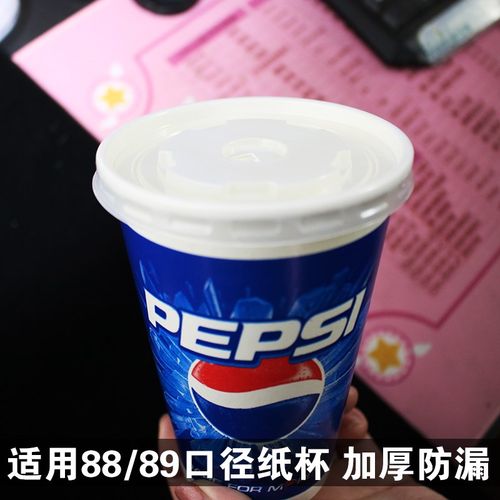 一次性可乐杯盖子纸杯防漏杯盖打包外卖盖子加厚PP凹盖90口径平盖