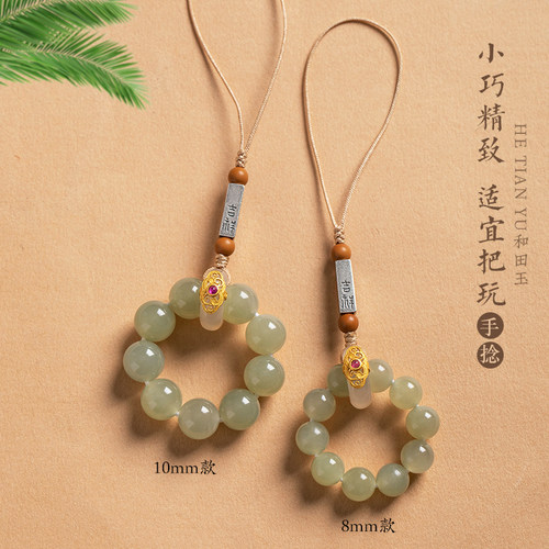 天然和田玉手机链挂饰玉石圆珠指环手捻防摔挂绳手机挂件男女礼物