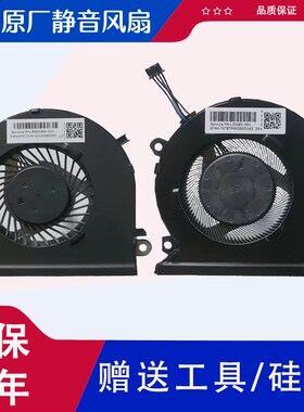 惠普HP 光影精灵3 930589-001 TPN-Q193 笔记本 15-CB000散热风扇