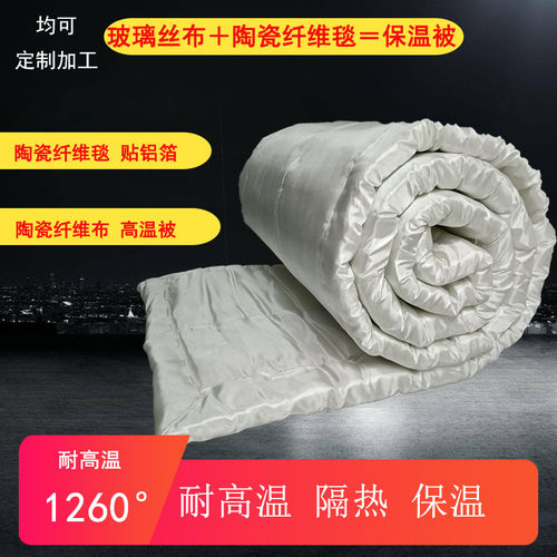 陶瓷纤维针刺毯防火保温被 耐高温防火隔热保温被 高温设备保温被