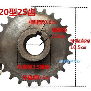 电动车齿轮电机链条人力三轮车改装 420后桥调节齿轮 牙盘老式