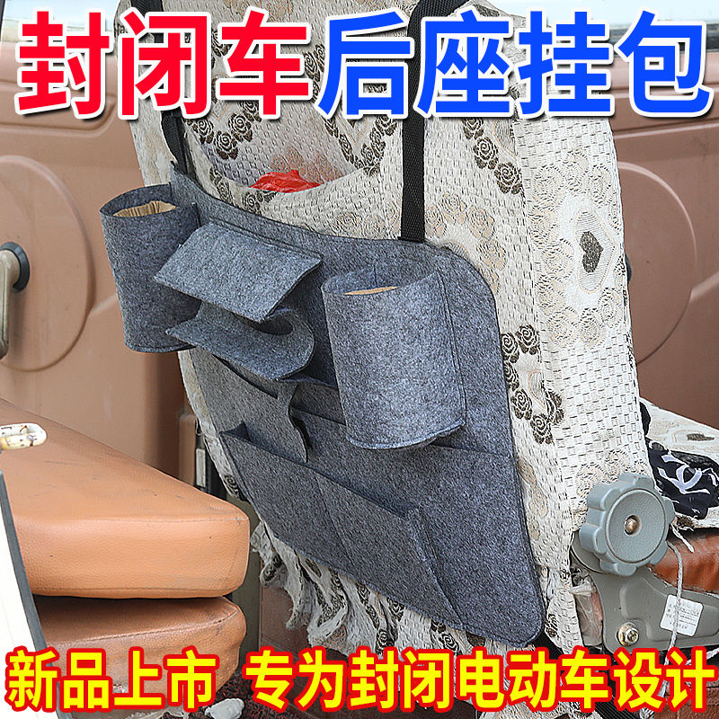 全封闭电动三轮车座椅收纳袋挂袋四轮车座椅O背篼多功能储物置物