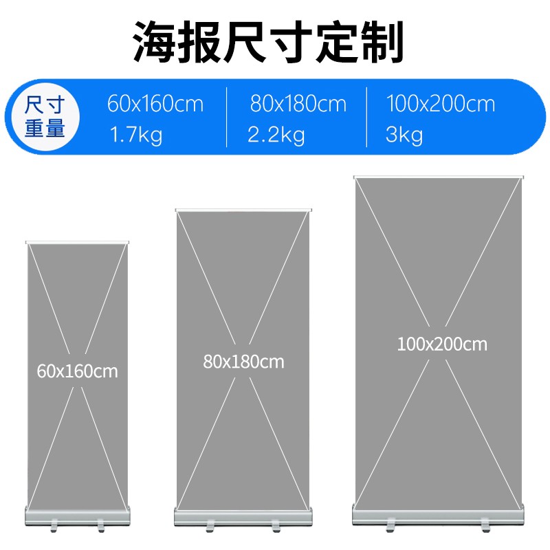 易拉宝展架80x180广告牌展示牌立式落地式易拉宝海报设计定制架子