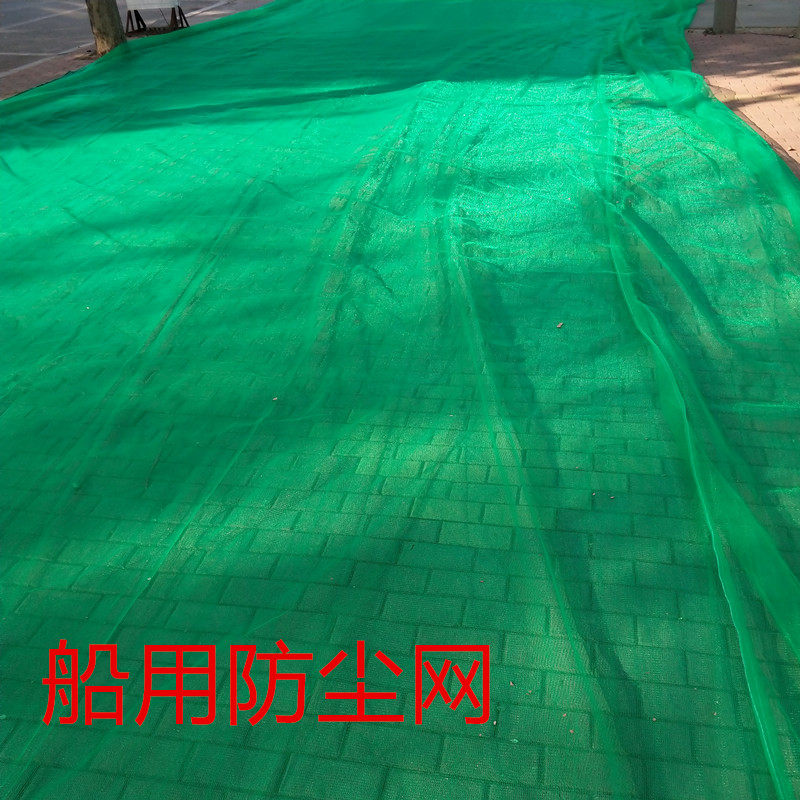 密目式安全立网船用防尘网绿网电梯防护网建筑安全网阻燃网盖土网