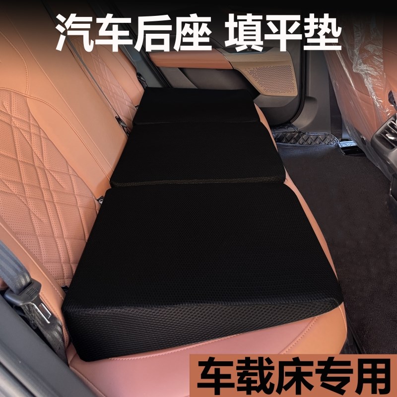 车改床后排填平垫汽车找平垫座椅床车睡垫车载床垫平后座睡觉露营