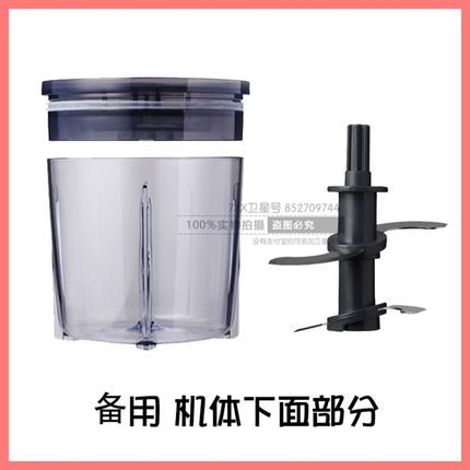 688 682宝宝食物料理机婴儿辅食机配件 下面部分备用生熟分开塑料