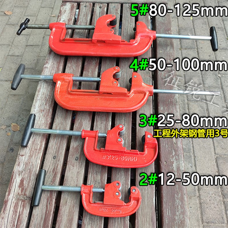 手动管子割刀镀锌管水管割管w器外架钢管铁管工具架子管切割刀大