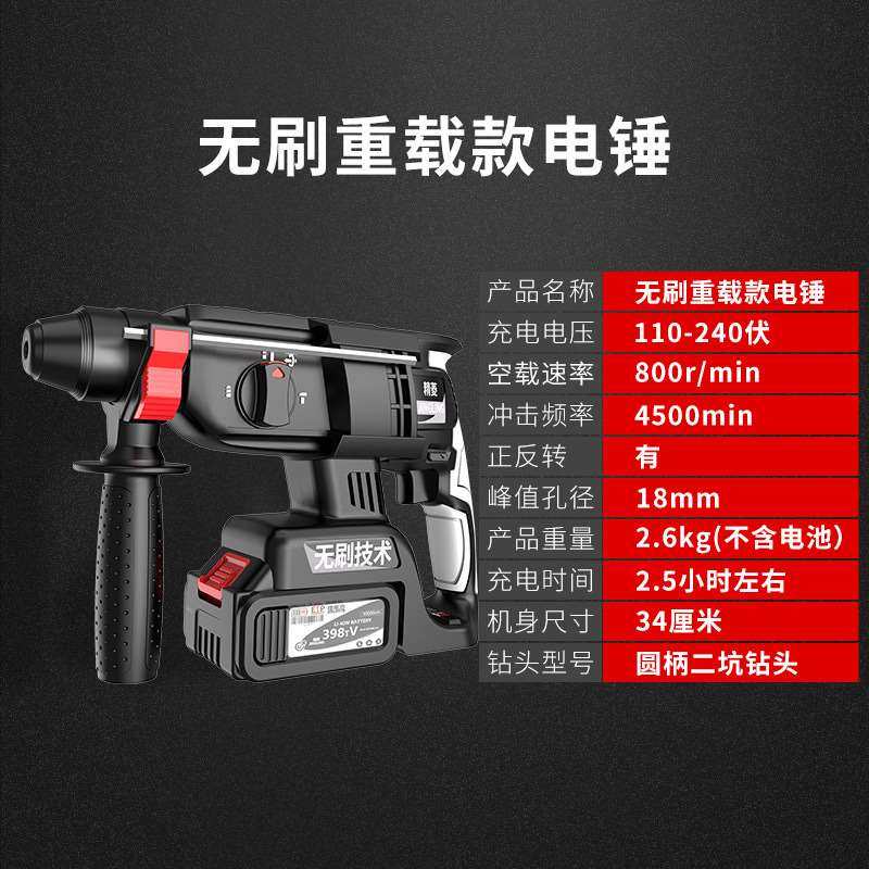 无刷充电电锤钻多功能锂电冲击钻工业级大功率无线电钻重型电镐三,标准件/零部件/工业耗材,其他五金件,淘宝优惠券,粉丝福利购,淘宝优惠卷