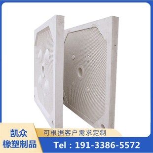 压滤机板框配件压滤压泥板设备聚丙烯滤板污水处理过滤板隔膜板