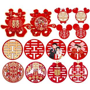 喜子贴全套喜字帖新婚房间布置新娘闺房装饰大门对联农村结婚贴大