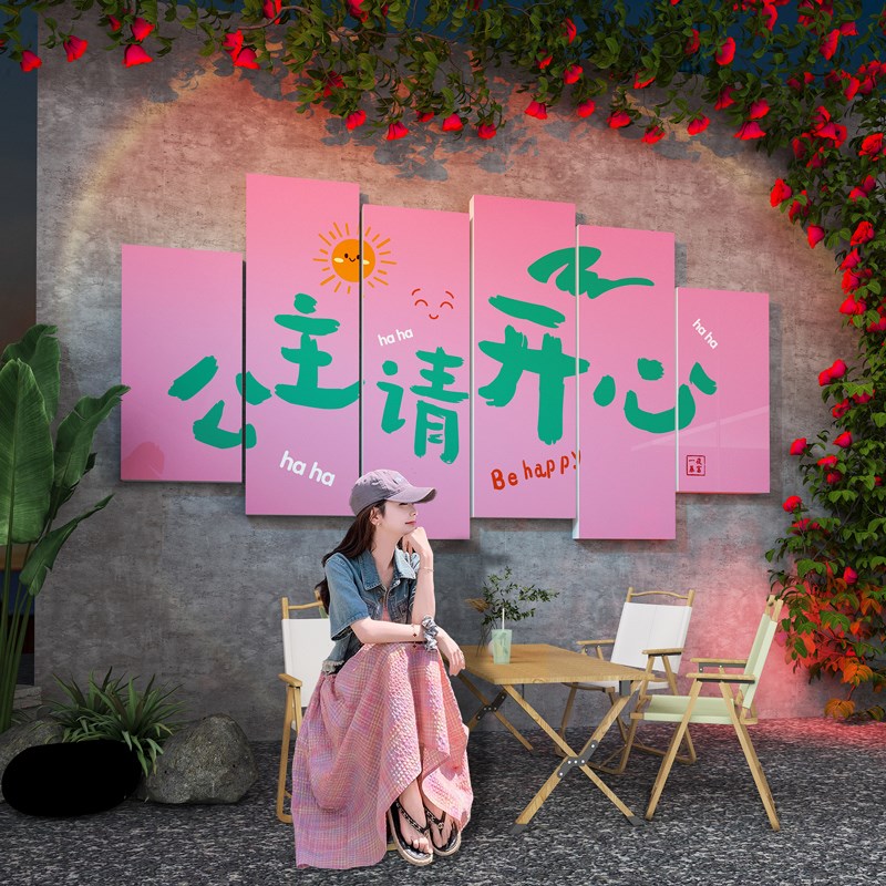 网红打卡拍照区布置玫瑰花造背景互动氛围装饰公主请发财墙面贴纸