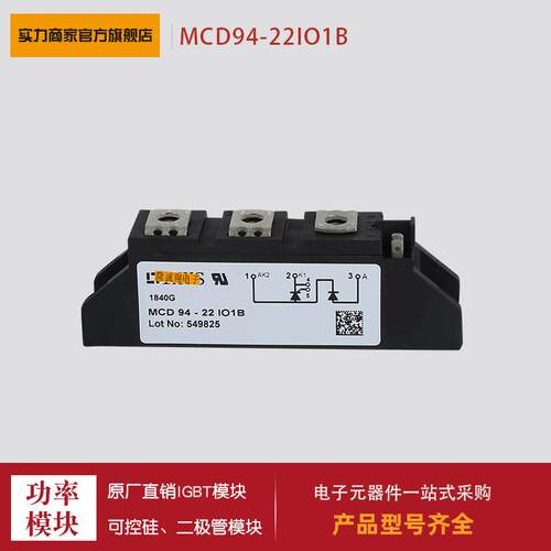 可控硅MCD94-20io1B MCD94-22io1B MCD95-08io1B MCD95-08io8B