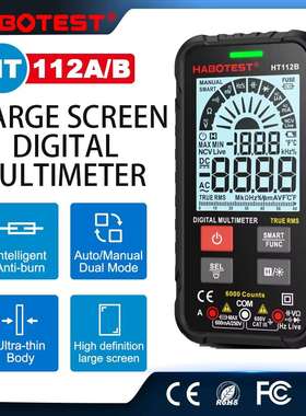 华博HT112A&HT112B数字万用表防烧小型便携多功能维修multimeter