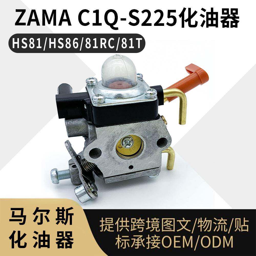 HS-81T化油器 ZAMA C1Q-S225 HS81 HS86 81RC 81T ZAMA C1Q-S2