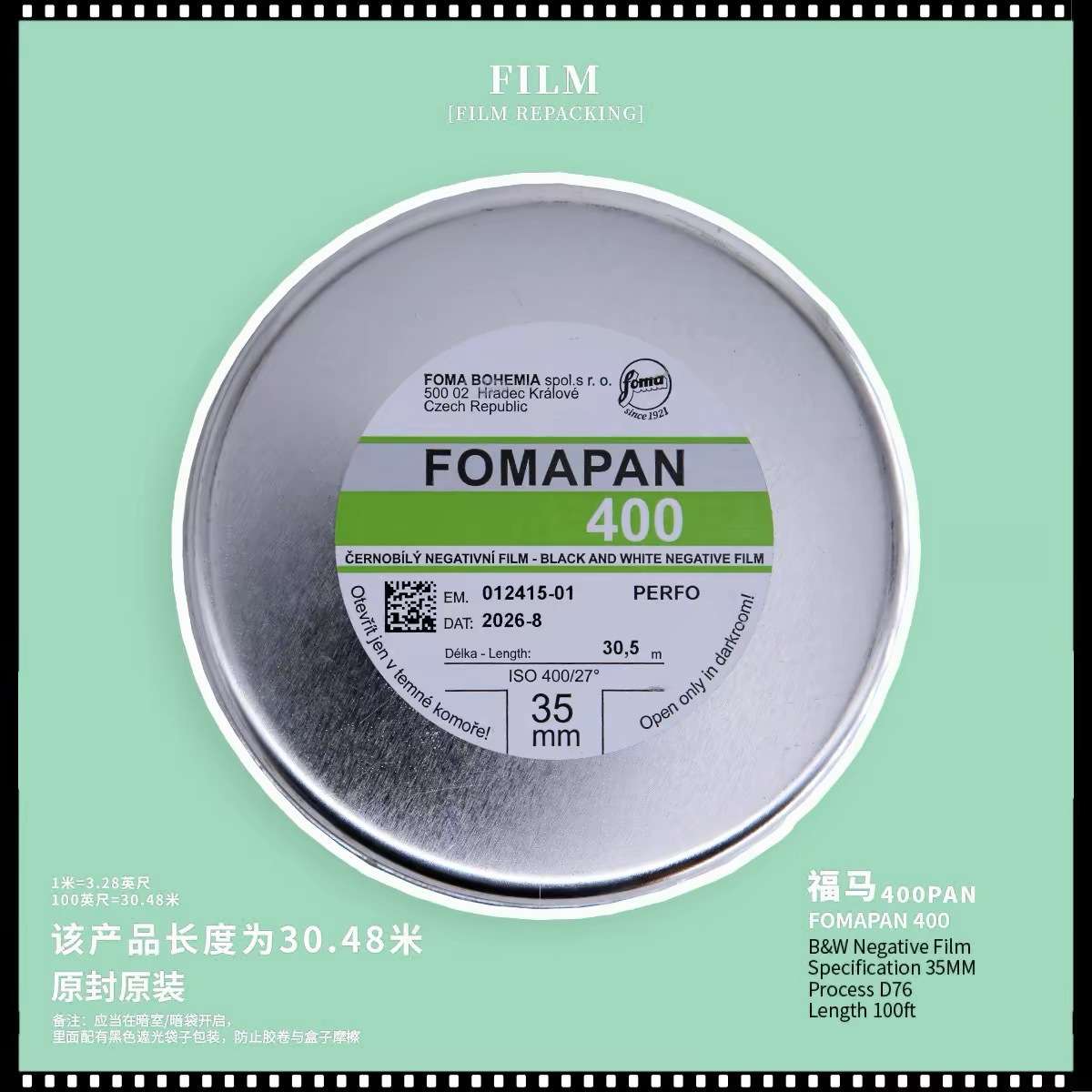 福马Fomapan400盘片黑白负片反转片胶卷30.5m原装胶卷分装
