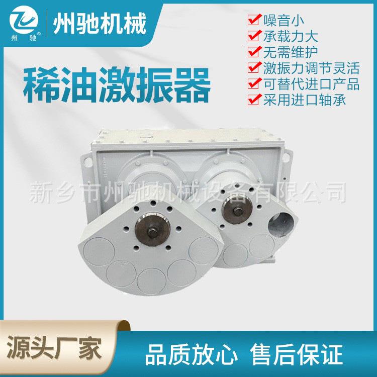 齿轮强制同步激振器振动筛矿用稀油激振器 座式激振器