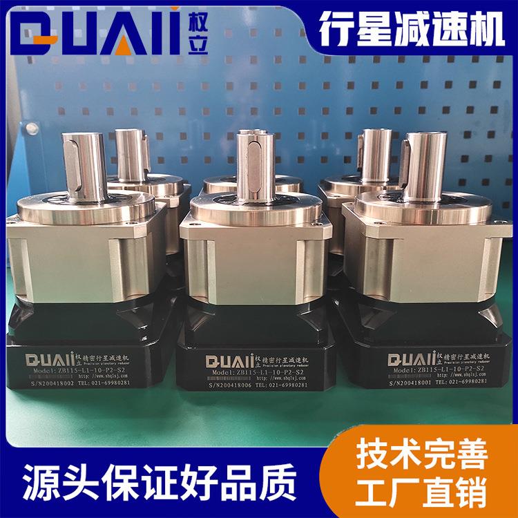 权立打片机用伺服减速器 斜齿轮减速机 卧式立式精密行星减速机