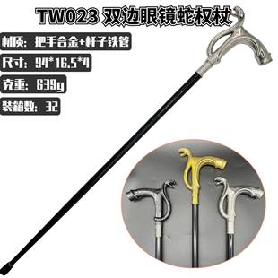 合金文明杖权杖英伦豪华带剑镜蛇手杖服装配件武器道具权杖登山杖