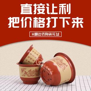 塑料花盆多室内种植肉绿植育苗盆发财树蓝花彩花印花仿陶瓷圆形盆