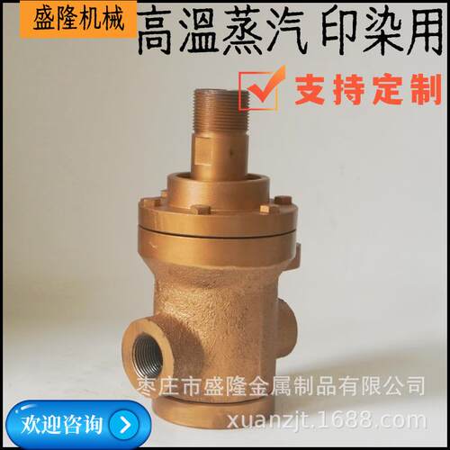 QR印染用高温蒸汽QS旋转接头32/40
