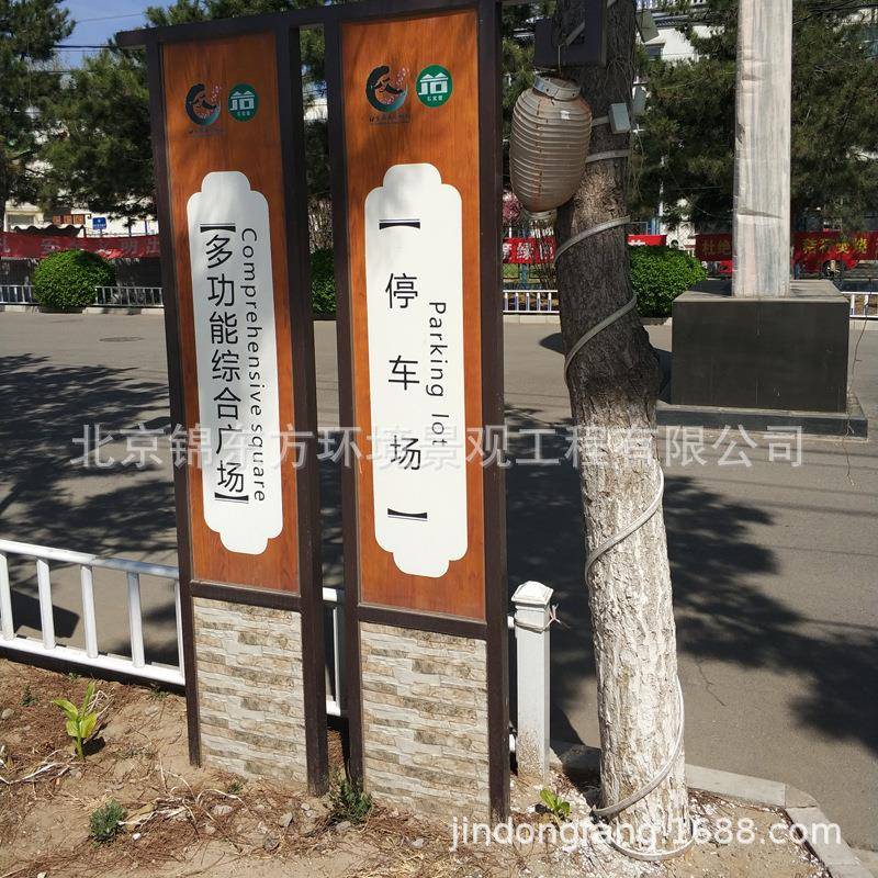 景区介绍牌标牌不锈钢标识牌制作指路牌牌子仿木纹指示牌制作厂家